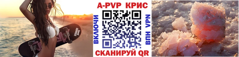 цена наркотик kraken рабочий сайт Альфа ПВП Соль Плавск