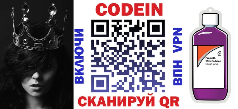 Кодеин напиток Lean (лин)  где купить наркоту  Плавск 