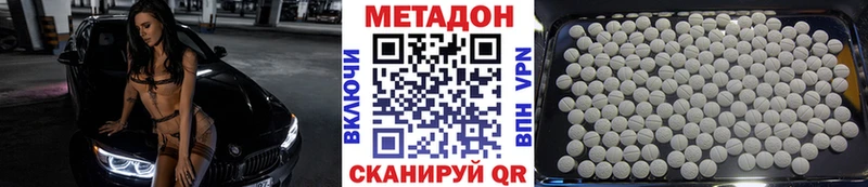 где можно купить Плавск Метадон methadone
